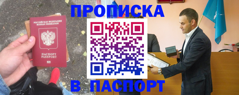 регистрация для школы в Горно-Алтайске