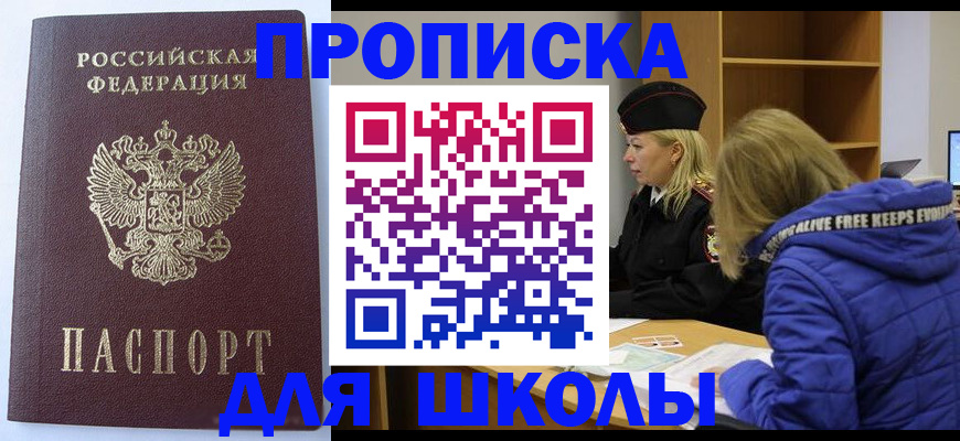 найти адрес прописки в Горно-Алтайске